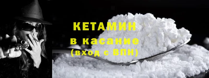 Кетамин ketamine Лихославль