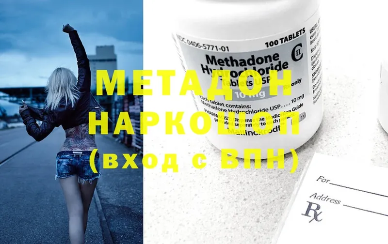 ОМГ ОМГ tor  Лихославль  Метадон methadone 